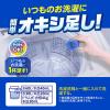「オキシクリーン パワーリキッド 詰替 520mL　1セット（2個) 液体 酸素系漂白剤 除菌 消臭 洗濯用品 色柄物 おしゃれ着」の商品サムネイル画像6枚目