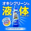 「オキシクリーン パワーリキッド 本体 660mL 液体酸素系漂白剤　1セット（2個入） 除菌 消臭 洗濯用品 色柄物 おしゃれ着」の商品サムネイル画像7枚目