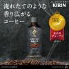 「キリンビバレッジ キリン ファイア アロマブリュー ブラック 400ml 1箱（24本入）」の商品サムネイル画像4枚目