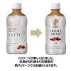 「キリンビバレッジ キリン ファイア アロマブリュー ラテ 400ml 1セット（6本）」の商品サムネイル画像3枚目