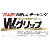 「ニチバン バトルウィン Wグリップ WGP50FBG 1個」の商品サムネイル画像4枚目