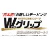 「ニチバン バトルウィン Wグリップ WGP50FBL 2個」の商品サムネイル画像4枚目