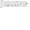 「ヒトヨニ ピュアワックス2 80g デミ コスメティクス サロン専売品」の商品サムネイル画像2枚目