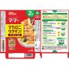 「マ・マー マカロニグラタンセット チーズソース用 2人前 1セット（3個）日清製粉ウェルナ」の商品サムネイル画像3枚目