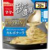 「マ・マー TAPPRINO（タップリーノ）カルボナーラ 1人前・120g 5個 日清製粉ウェルナ レンジ対応 パスタソース」の商品サムネイル画像2枚目