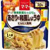 「マ・マー あさりの和風しょうゆ にんにく風味 1人前・120g 1セット（5個）日清製粉ウェルナ レンジ対応 パスタソース」の商品サムネイル画像2枚目