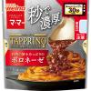 「マ・マー TAPPRINO（タップリーノ）ボロネーゼ 1人前・120g 1セット（5個）日清製粉ウェルナ レンジ対応 パスタソース」の商品サムネイル画像2枚目