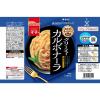 「マ・マー あえるだけパスタソース カルボナーラ 1人前×2 粗挽き黒こしょう付 1セット（3個）日清製粉ウェルナ」の商品サムネイル画像3枚目