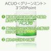 「ACUO＜グリーンミント＞ファミリーボトル 1個 ロッテ アクオ ガム」の商品サムネイル画像3枚目