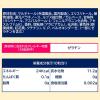 「ACUO＜グリーンミント＞ファミリーボトル 1個 ロッテ アクオ ガム」の商品サムネイル画像6枚目