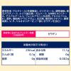 「ACUO＜クリアブルーミント＞ファミリーボトル 1個 ロッテ アクオ ガム」の商品サムネイル画像6枚目