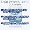 「ACUO＜クリアブルーミント＞ファミリーボトル 2個 ロッテ アクオ ガム」の商品サムネイル画像4枚目