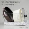 「伸晃 フライパン 鍋 スタンド 幅45.2〜87.2cm 2WAY ワイドタイプ PFN-NL 1個」の商品サムネイル画像4枚目