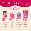 「ロートリセグロウ 8ml ロート製薬 目の疲れ 目のかすみ 目のかゆみ ★控除★【第3類医薬品】」の商品サムネイル画像7枚目