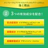 「メンソレータム アクネス25メディカルクリームEXa 16g ロート製薬 にきび 吹き出物 ★控除★【第2類医薬品】」の商品サムネイル画像4枚目