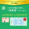 「メンソレータム アクネス25メディカルクリームEXa 16g ロート製薬 にきび 吹き出物 ★控除★【第2類医薬品】」の商品サムネイル画像5枚目