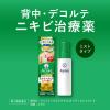 「メンソレータム アクネス25メディカルミストb 100ml ロート製薬 にきび【第2類医薬品】」の商品サムネイル画像4枚目