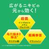 「メンソレータム アクネス25メディカルミストb 100ml ロート製薬 にきび【第2類医薬品】」の商品サムネイル画像5枚目