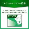 「メンソレータム アクネス25メディカルミストb 100ml ロート製薬 にきび【第2類医薬品】」の商品サムネイル画像7枚目
