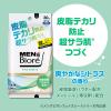 「メンズビオレ フェイスシート 皮脂テカリ防止 30枚入 花王　洗顔シート　ボディシート」の商品サムネイル画像6枚目