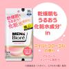 「メンズビオレ フェイスシート 化粧水成分in 30枚入 花王　洗顔シート　ボディシート」の商品サムネイル画像6枚目