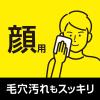 「メンズビオレ フェイスシート クールタイプ 34枚入 花王」の商品サムネイル画像4枚目