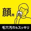 「【セール】メンズビオレ フェイスシート 清潔感のある石けんの香り 34枚入 3個 花王　洗顔シート　ボディシート」の商品サムネイル画像4枚目