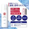 「【数量限定】サンカットR プロテクトUV スプレー 300g SPF50＋PA＋＋＋＋ コーセーコスメポート」の商品サムネイル画像3枚目