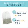 「【ワゴンセール】伊藤園 香りひろがるお茶 玄米茶ティーバッグ 1個（40バッグ入）（わけあり品）」の商品サムネイル画像3枚目