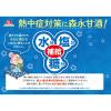 「【ワゴンセール】森永のやさしい米麹甘酒 125ml 1箱（30本入）（わけあり品）」の商品サムネイル画像4枚目