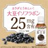 「【ワゴンセール】【賞味期限2025/11/30】【機能性表示食品】 こまめにコツコツ黒豆茶 350ml 1セット（6本）（わけあり品）」の商品サムネイル画像3枚目