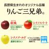 「【ワゴンセール】ニッポンエール 長野県産 りんご三兄弟 280g 1セット（6本）（わけあり品）」の商品サムネイル画像4枚目