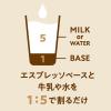 「【ワゴンセール】TULLY'S エスプレッソベース 甘さひかえめ ＜希釈用＞ 340ml 6本（わけあり品）」の商品サムネイル画像6枚目