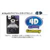 「【ワゴンセール】4Dグミ ブラックダイヤモンド 56g 3袋（わけあり品）」の商品サムネイル画像5枚目