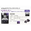 「【ワゴンセール】4Dグミ ブラックダイヤモンド 56g 3袋（わけあり品）」の商品サムネイル画像6枚目
