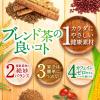 「【ワゴンセール】十六茶 ボトル缶 275g 1箱（24缶入）（わけあり品）」の商品サムネイル画像6枚目