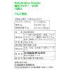 「【ワゴンセール】【スポーツお茶出し用水分補給】補水パウダー 2L用（25g×15袋）1箱（15袋入） オリジナル（わけあり品）」の商品サムネイル画像6枚目