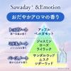 「サワデー +アンドエモーション おだやかアロマの香り 玄関・部屋用 芳香剤 詰め替え 70mL 1個 小林製薬 アロマディフューザー」の商品サムネイル画像3枚目