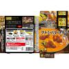 「噂の名店 クリーミーバターチキンカレー 1人前・180g 1個 エスビー食品 レンジ対応」の商品サムネイル画像2枚目