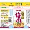 「お徳用 梅肉（紀州南高梅）160g 1個 エスビー食品 S＆B 大容量 特大 業務用」の商品サムネイル画像2枚目