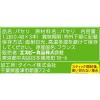 「スティックスパイス パセリ（小さじ1×3本入） 2個 エスビー食品 S＆B」の商品サムネイル画像4枚目