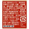 「S＆B ミル付き麻辣スパイスミックス 2個 エスビー食品」の商品サムネイル画像3枚目