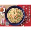 「お徳用 梅肉（紀州南高梅）160g 2個 エスビー食品 S＆B 大容量 特大 業務用」の商品サムネイル画像5枚目