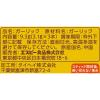 「スティックスパイス ガーリック（あらびき）（小さじ1×3本入） 2個 エスビー食品 S＆B」の商品サムネイル画像4枚目