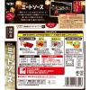 「エスビー食品 純喫茶のスパゲッティソース 幻のミートソース 1人前 1セット（2個）レンジ対応 パスタソース」の商品サムネイル画像4枚目