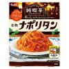 「（セール）エスビー食品 純喫茶のスパゲッティソース 名物ナポリタン 1人前 1セット（5個）レンジ対応 パスタソース」の商品サムネイル画像2枚目