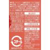 「【機能性表示食品】ゴールドパック 北海道トマトジュース（無塩）GABA 160g 1セット（40缶）」の商品サムネイル画像5枚目