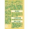 「【機能性表示食品】ゴールドパック 北海道野菜100％（ストレート）ジュース GABA 160g 1セット（40缶）」の商品サムネイル画像5枚目