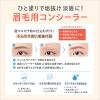「シークレットサロン 淡眉コンシーラー 2.3g スタイリングライフ・ホールディングスBCLカンパニー」の商品サムネイル画像4枚目
