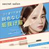 「シークレットサロン 淡眉コンシーラー 2.3g スタイリングライフ・ホールディングスBCLカンパニー」の商品サムネイル画像5枚目